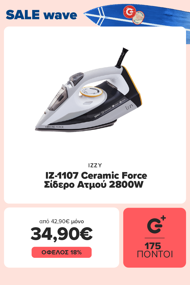IZZY IZ-1107 Ceramic Force Σίδερο Ατμού 2800W